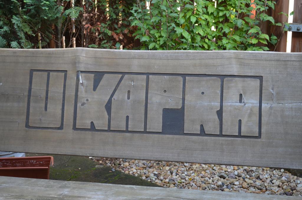Hotel U Kapra ลาซนิเย บิเยโลห์รัด ภายนอก รูปภาพ
